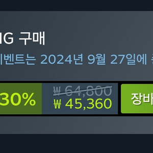 스팀월렛 75% 엘든링 구매