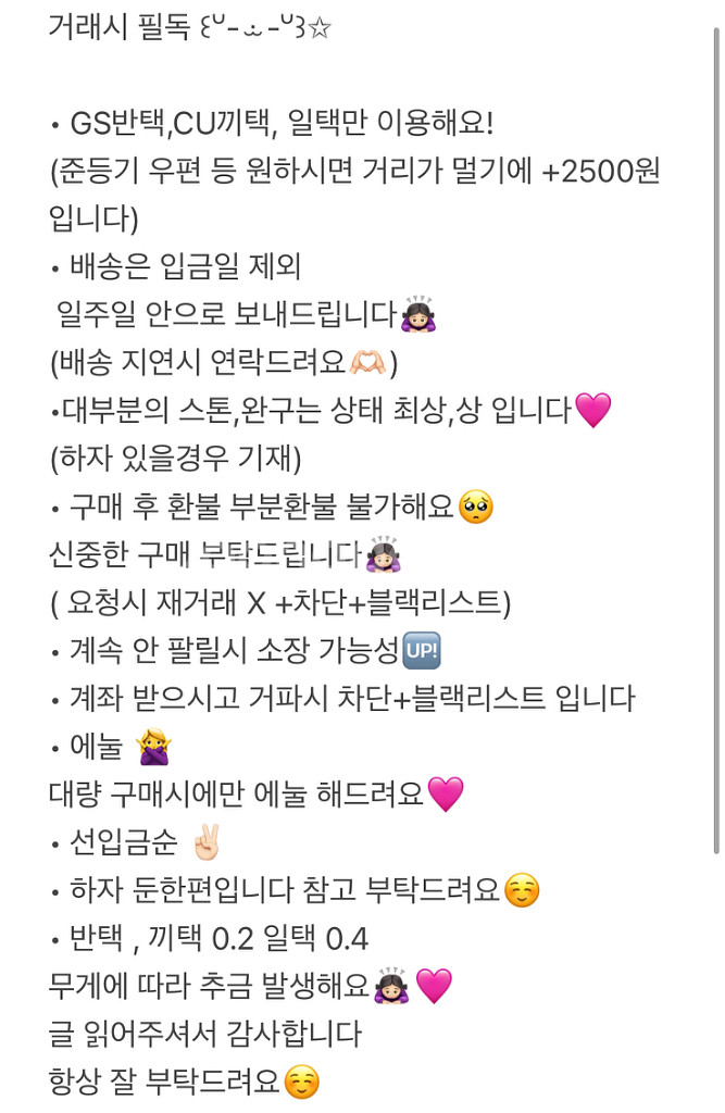 프리즘스톤 미개봉 스마트팟 열쇠고리 판매--2