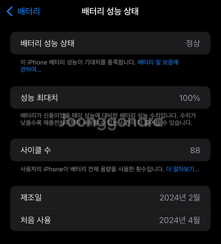 아이폰 15 프로맥스 256GB 티타늄 화이트--3