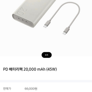 삼성전자 보조배터리 팩 45w 20000mah