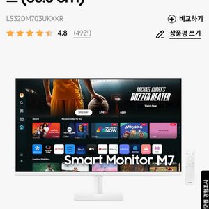 삼텐바이미 M7 32인치 + 정품 거치대 팝니다