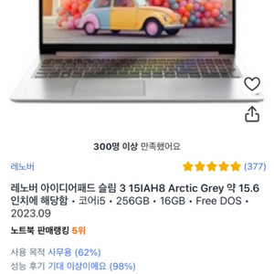 Lenovo 레노버 아이디어패드 슬림 3 15IAH8