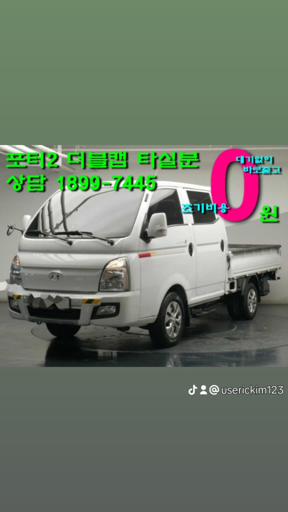중고차 청정지대 인천광역시 중고차매매사업조합 회원상사프