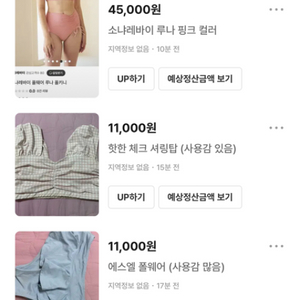 엄청 많은 양의 폴웨어