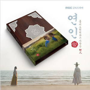 [미개봉 택포] 연인 ost 안은진 남궁민