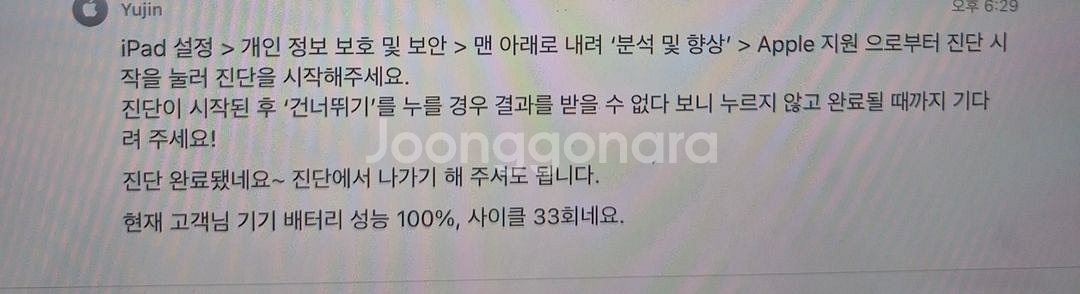 아이패드 프로 3세대 11인치 256기가 wifi--3