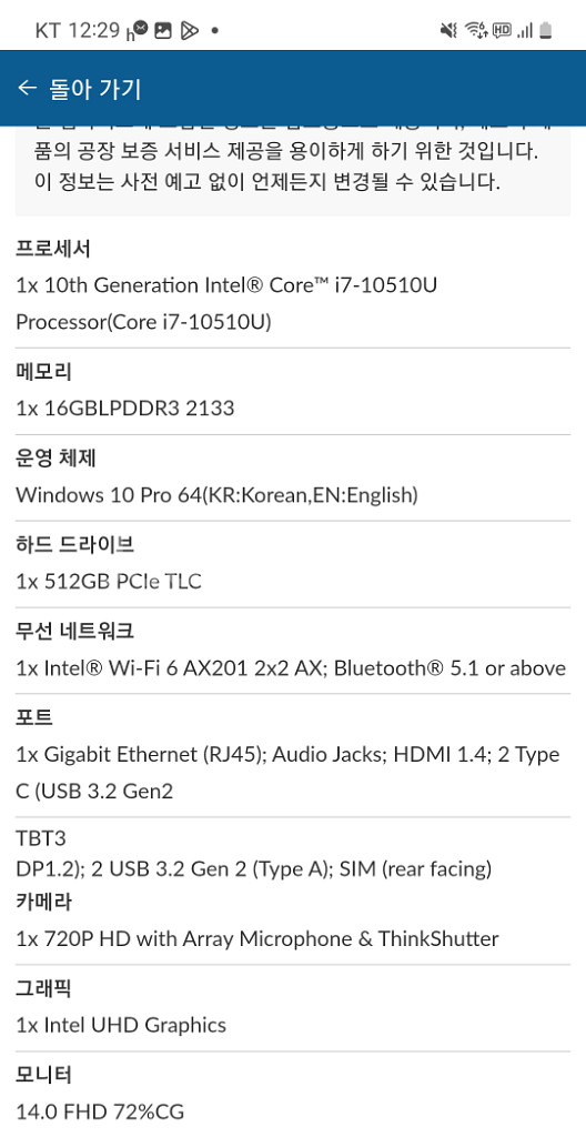레노버 노트북 X1카본 8세대 상태 S급--1