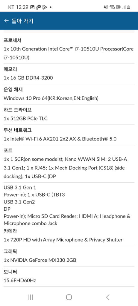 레노버 씽크패드 T15 코어i7 인텔 10세대 노트북--1