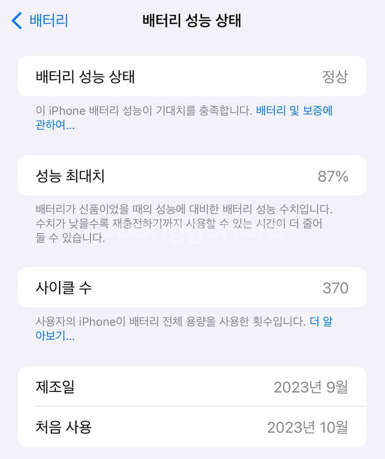 아이폰 15프로맥스 512 판매합니다--8
