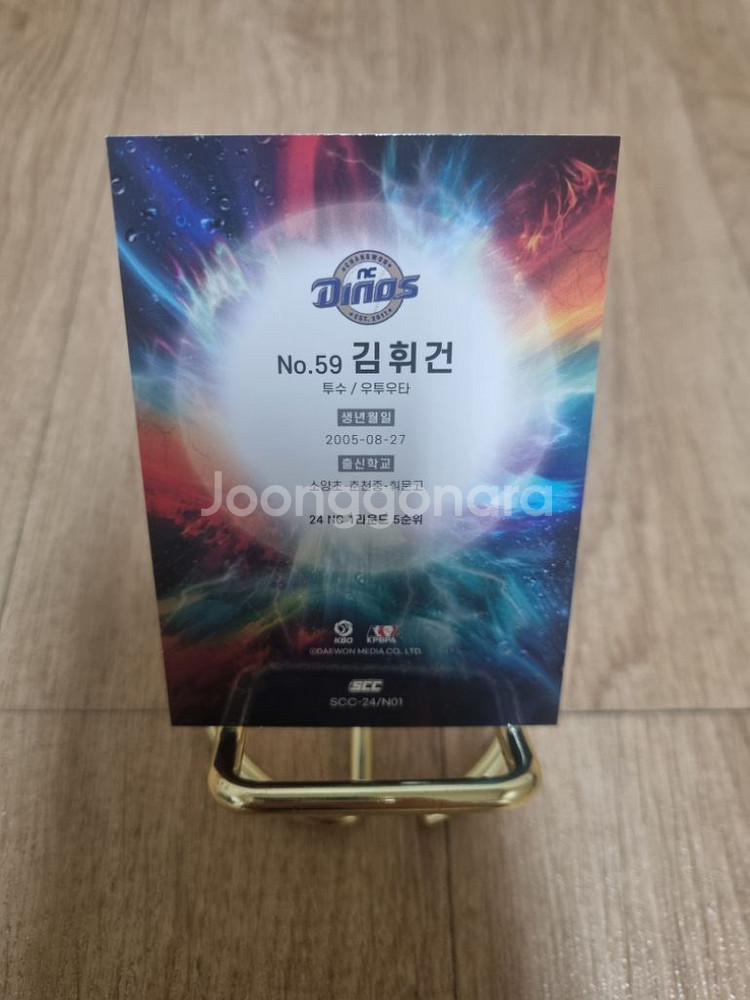 kbo 엔씨다이노스 김휘건 블루 루키야구카드~~--2