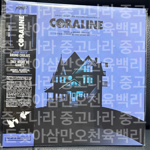 코렐라인 lp 블루&퍼플 개봉반