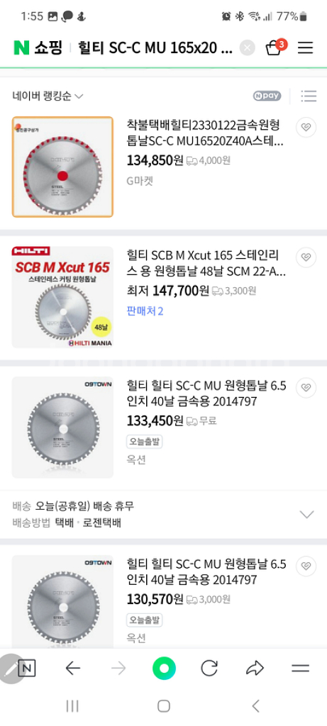 힐티 SC-C MU 원형톱날 6.5인치 40날 금속용--3