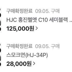 홍진 hjc c10 xl사이즈