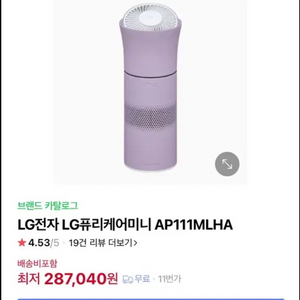 LG 전자 공기 청정기 퓨리케어미니 AP111MLHA