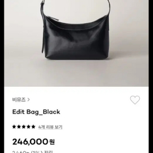 비뮤즈 에딧백 edit bag