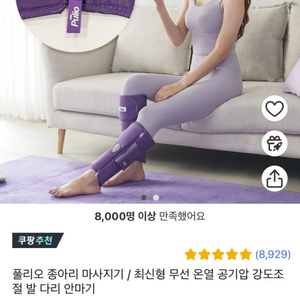 폴리오 종아리 마시지