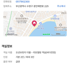 광안리 호텔 숙소 아쿠아펠리스 양도합니다!