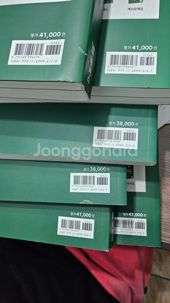 2024 해커스공인중개사--1
