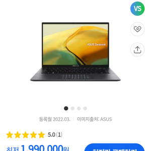 Asus zenbook14 YM3402YA 노트북