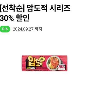 CU편의점 압도적시리즈 30%할인바코드 =2장일괄=