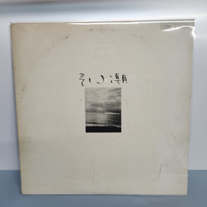 타니무라 신지 Shinji Tanimura lp