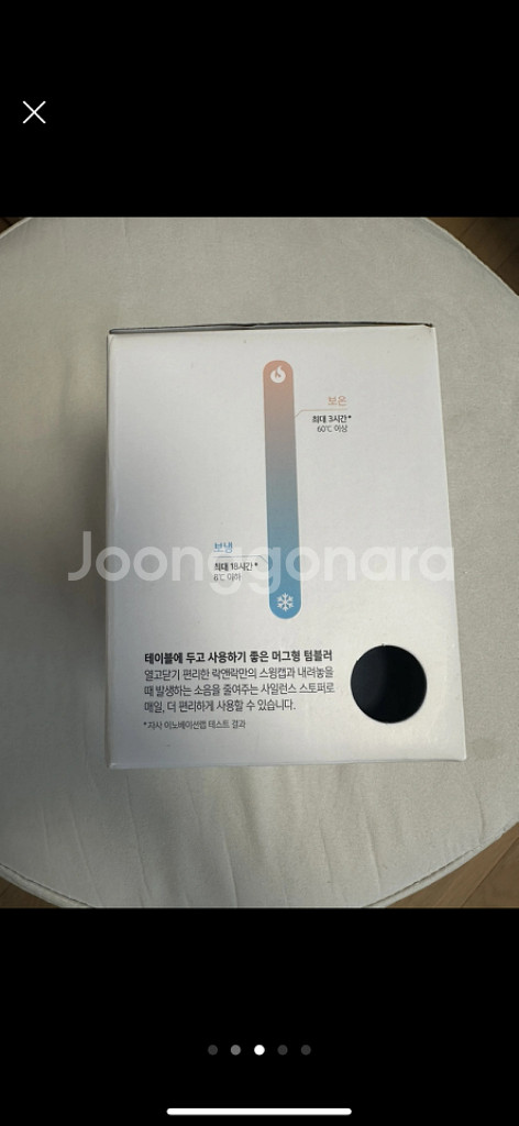 락앤락 메트로 머그 텀블러 컵 355ml--2