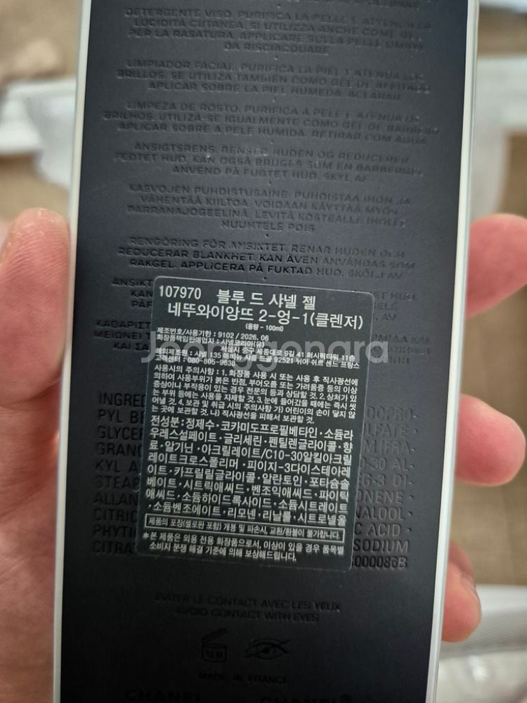 블루드샤넬 화장품세트 싸게 팝니다--5