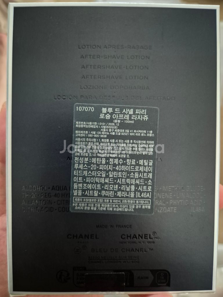 블루드샤넬 화장품세트 싸게 팝니다--3