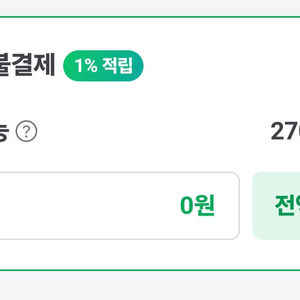 네이버 후불 75%에 팝니다