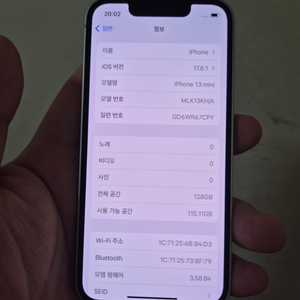 아이폰13미니 128 스타라이트 팝니다