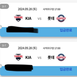 9/28(토) 롯데vs기아 1루내야 단석