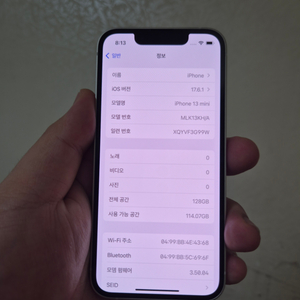 아이폰13미니 128 스타라이트 SS급 팝니다
