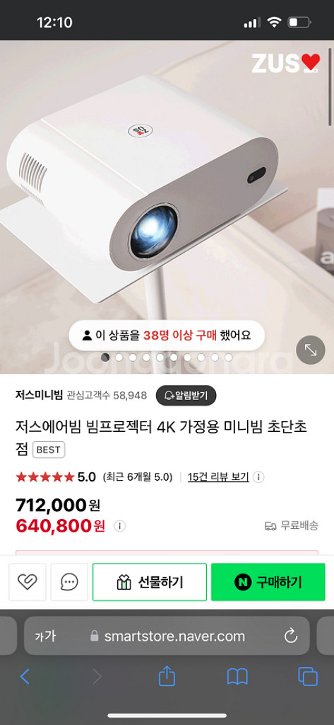 저스에어빔 빔프로젝터 4K--6