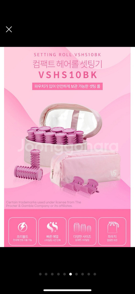 [딱1번 사용] 비달사순 컴팩트 헤어롤 세팅기 고데기--5
