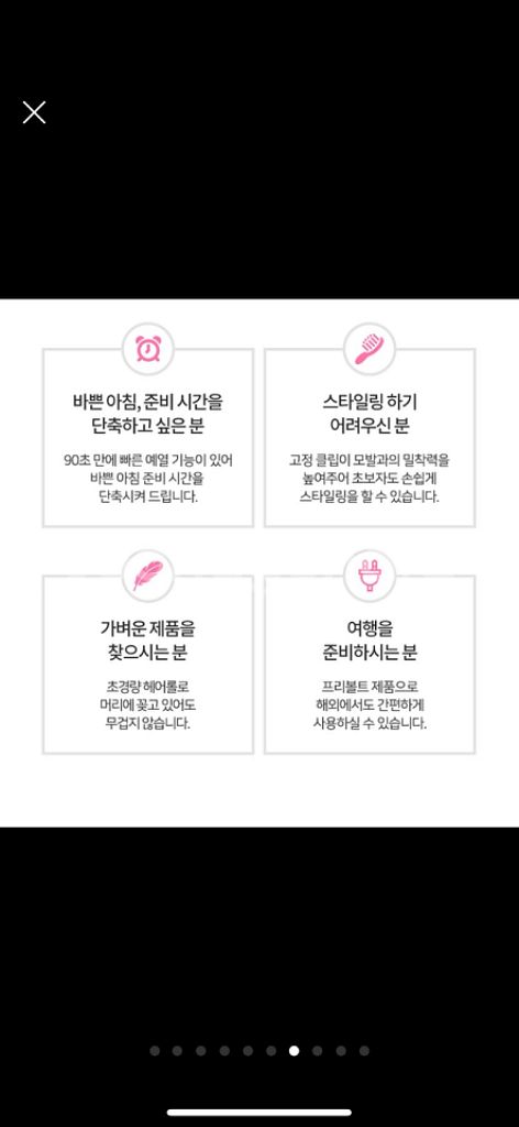 [딱1번 사용] 비달사순 컴팩트 헤어롤 세팅기 고데기--6