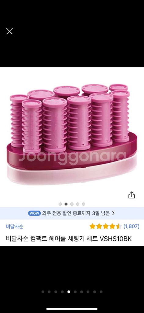 [딱1번 사용] 비달사순 컴팩트 헤어롤 세팅기 고데기--4