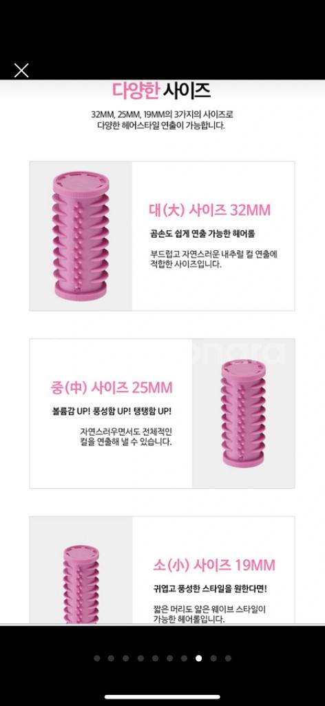 [딱1번 사용] 비달사순 컴팩트 헤어롤 세팅기 고데기--7