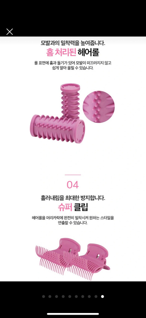[딱1번 사용] 비달사순 컴팩트 헤어롤 세팅기 고데기--9