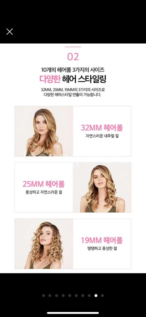 [딱1번 사용] 비달사순 컴팩트 헤어롤 세팅기 고데기--8