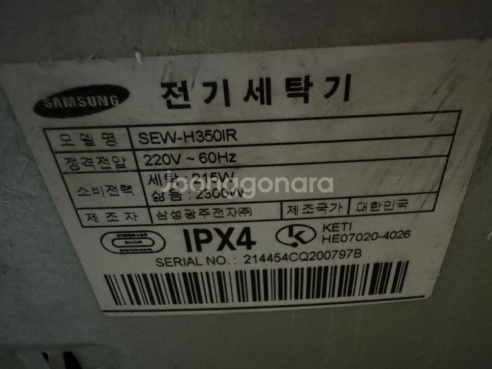 삼성 아기사랑세탁기 댐퍼--1