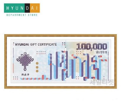 현대백화점상품권 10만원권 8장--0