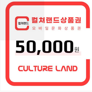 컬처랜드 상품권 17장 팔아봐요