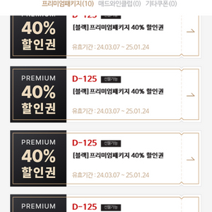 매드포갈릭 40%할인권, 매드와인