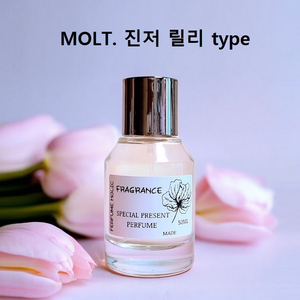 50ml [몰튼 브라운ㅡ진저 릴리 type] 퍼퓸