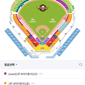 9/27 기아 한화 3루 내야지정석 2층 3연석 양도