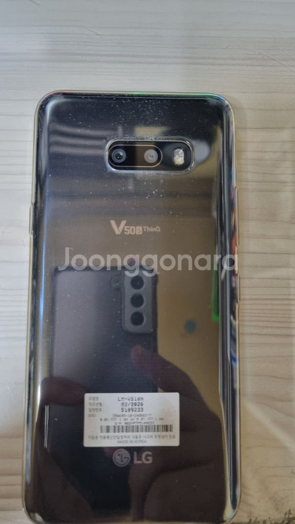 LG v50s--1