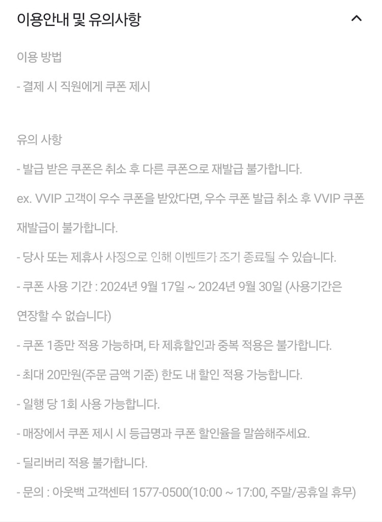 아웃백 20% 할인--1
