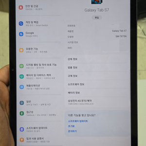 갤럭시 탭 S7 LTE 128기가