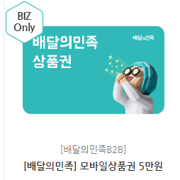 배민5만원권 6장 판매합니다