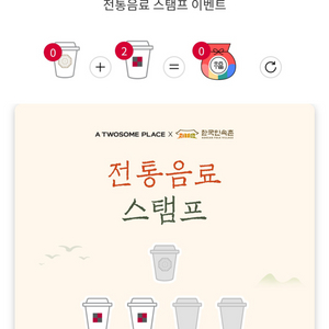 투썸 일반스탬프 개당 300원 판매해요